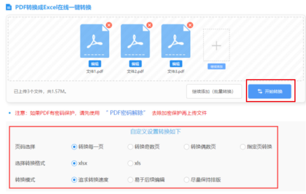 万博体育官方手机版官网使用讲解 - 开始转换